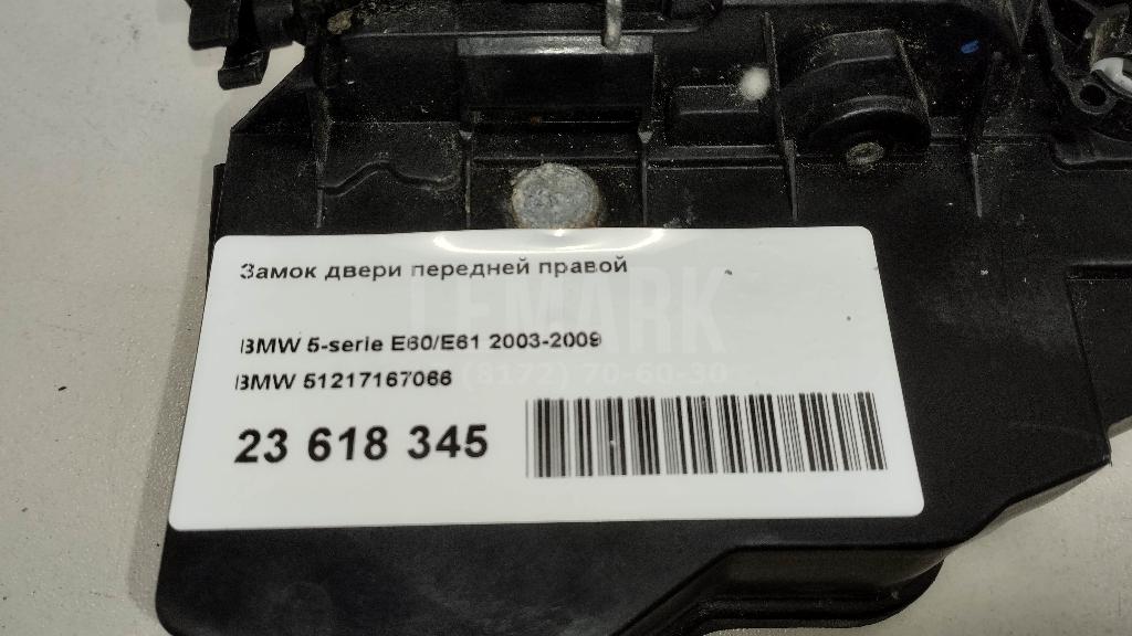 Замок двери передней правой для  BMW X4 F26 2014-2018