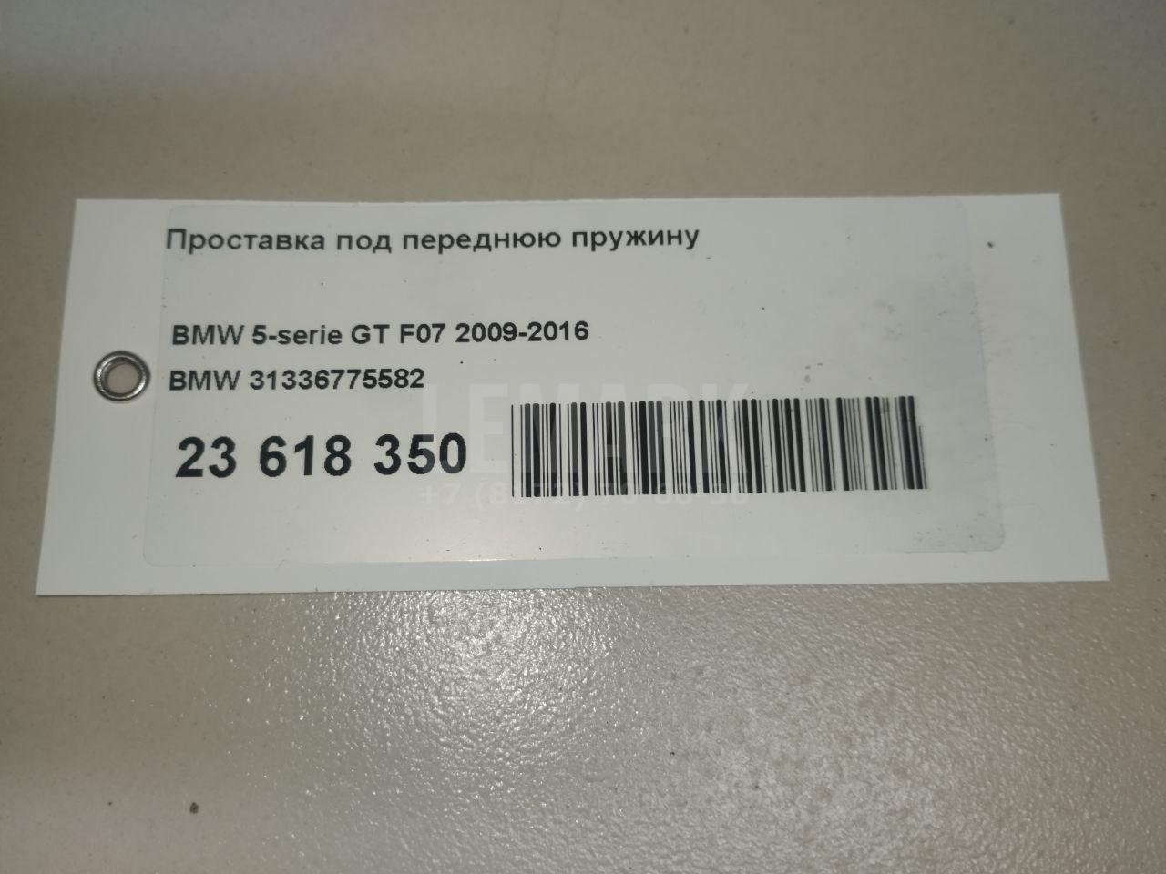 Проставка под переднюю пружину для  Acura RDX 2006-2012