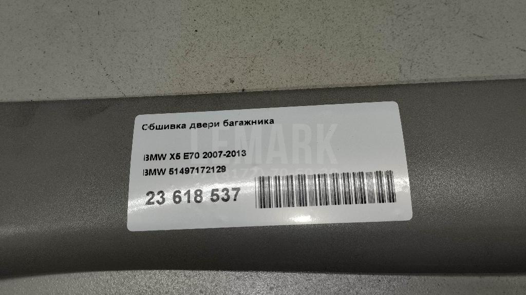 Обшивка двери багажника для  BMW X3 E83 2004-2010