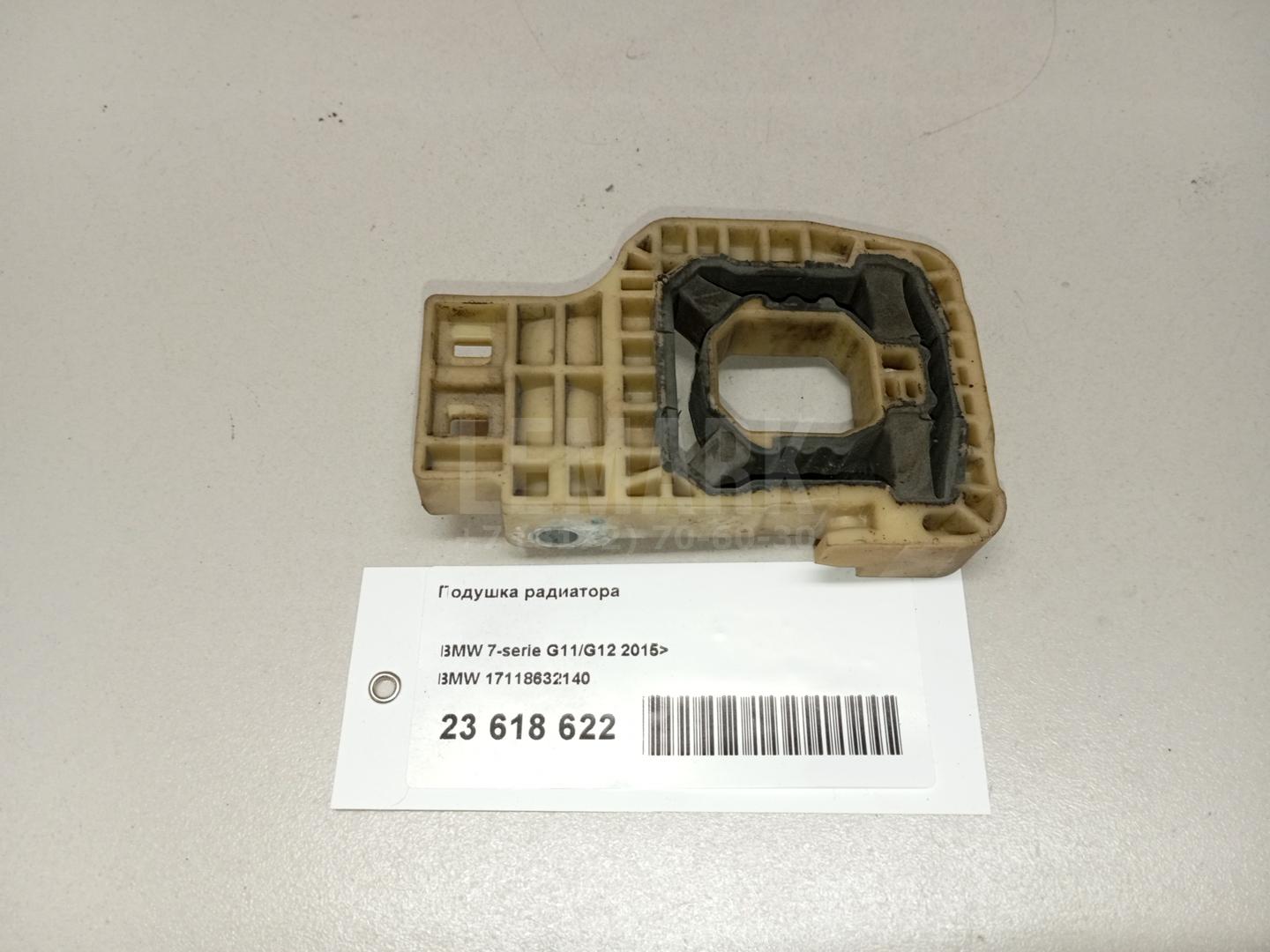 Подушка радиатора для  BMW X5 E53 2000-2007