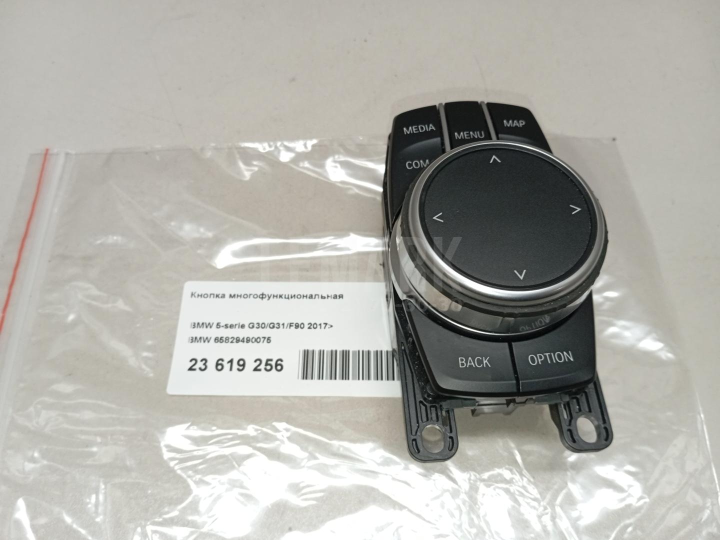 Кнопка многофункциональная для  Audi A6 [C7,4G] 2011-2018