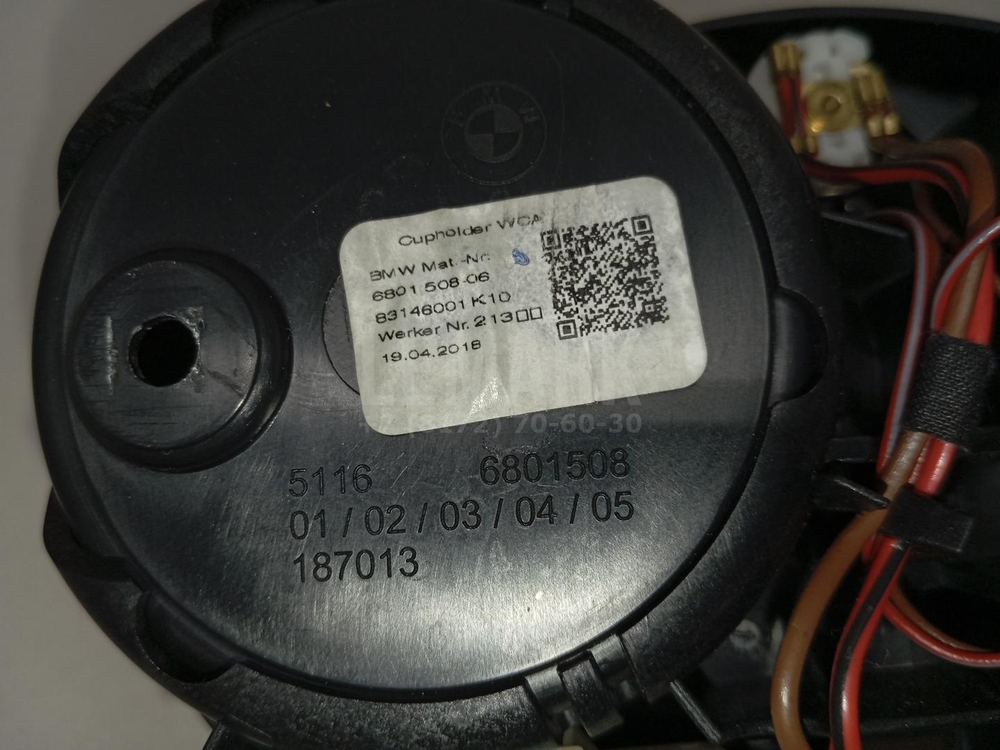 Подстаканник для  BMW i3 (I01) 2013-2022