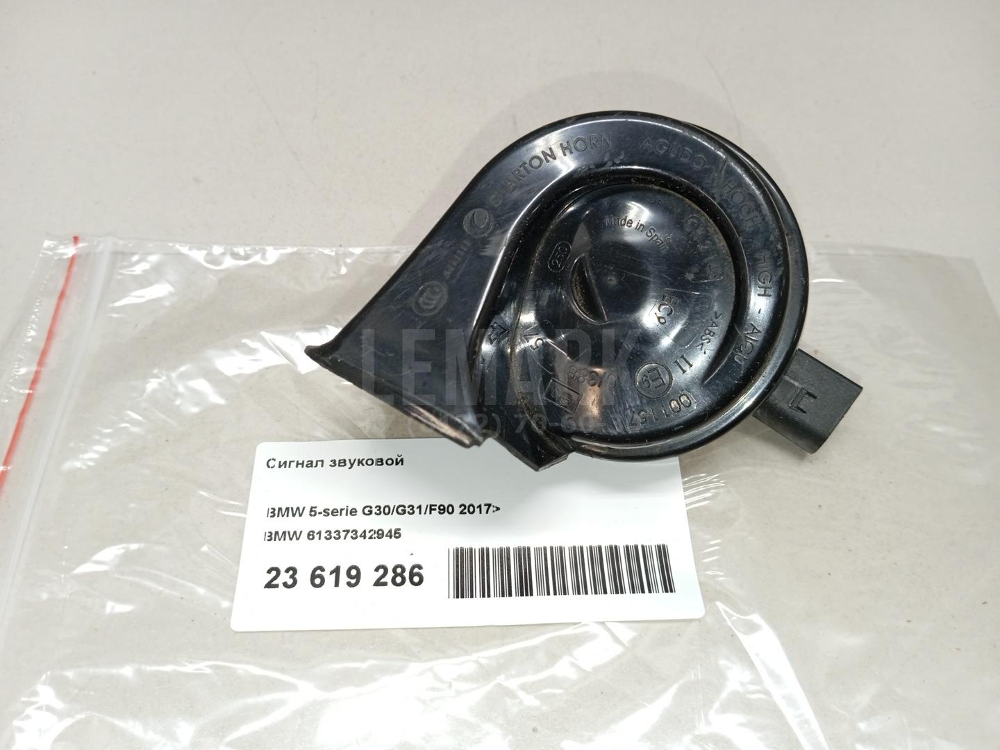 Сигнал звуковой для  BMW 4-serie G22/G23 2020