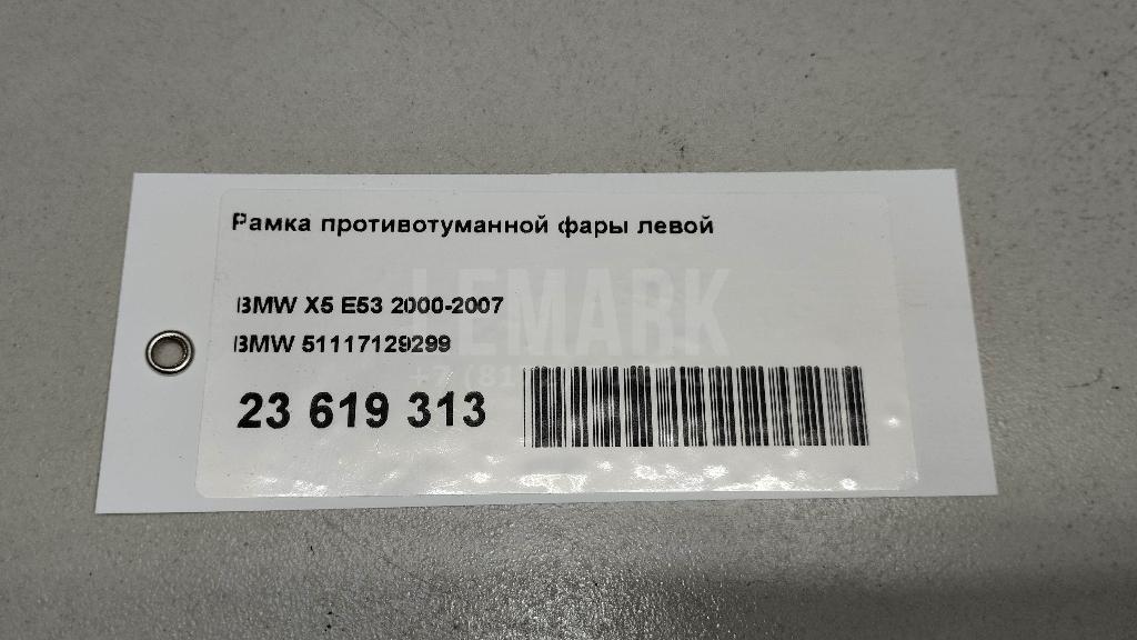 Рамка противотуманной фары левой для  Alfa Romeo Giulia (952) 2015