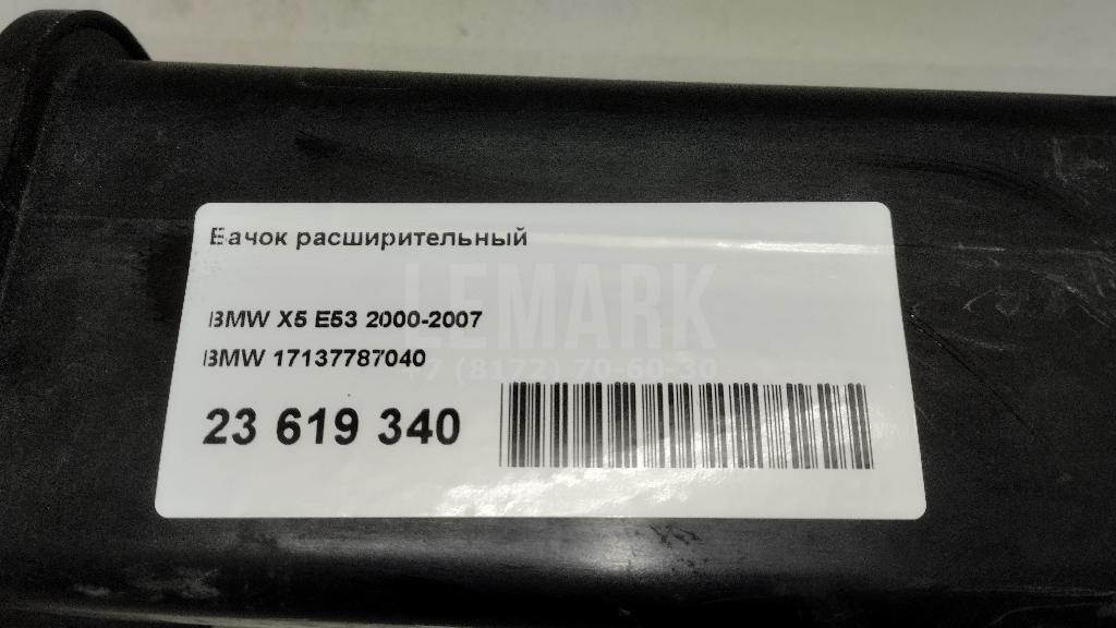 Бачок расширительный для  Astra