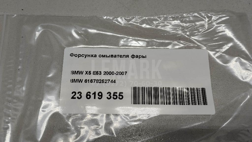Форсунка омывателя фары для  BMW X5 G05 2018