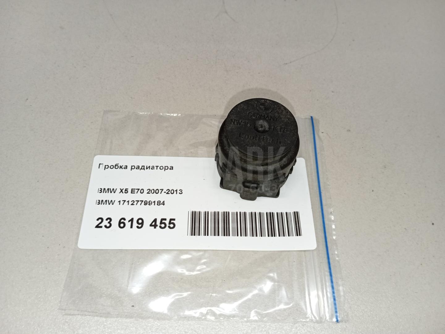 Пробка радиатора