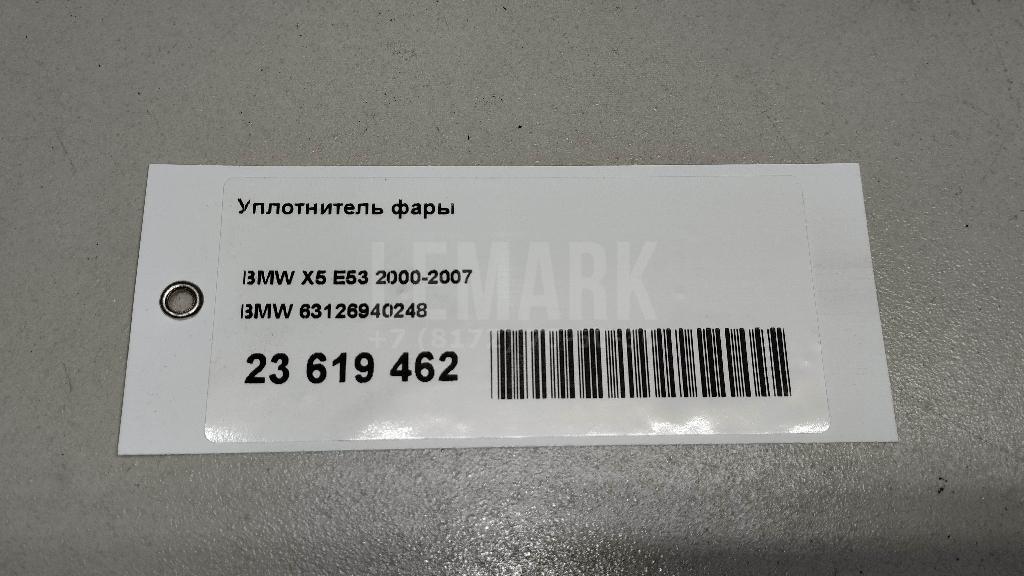 Уплотнитель фары