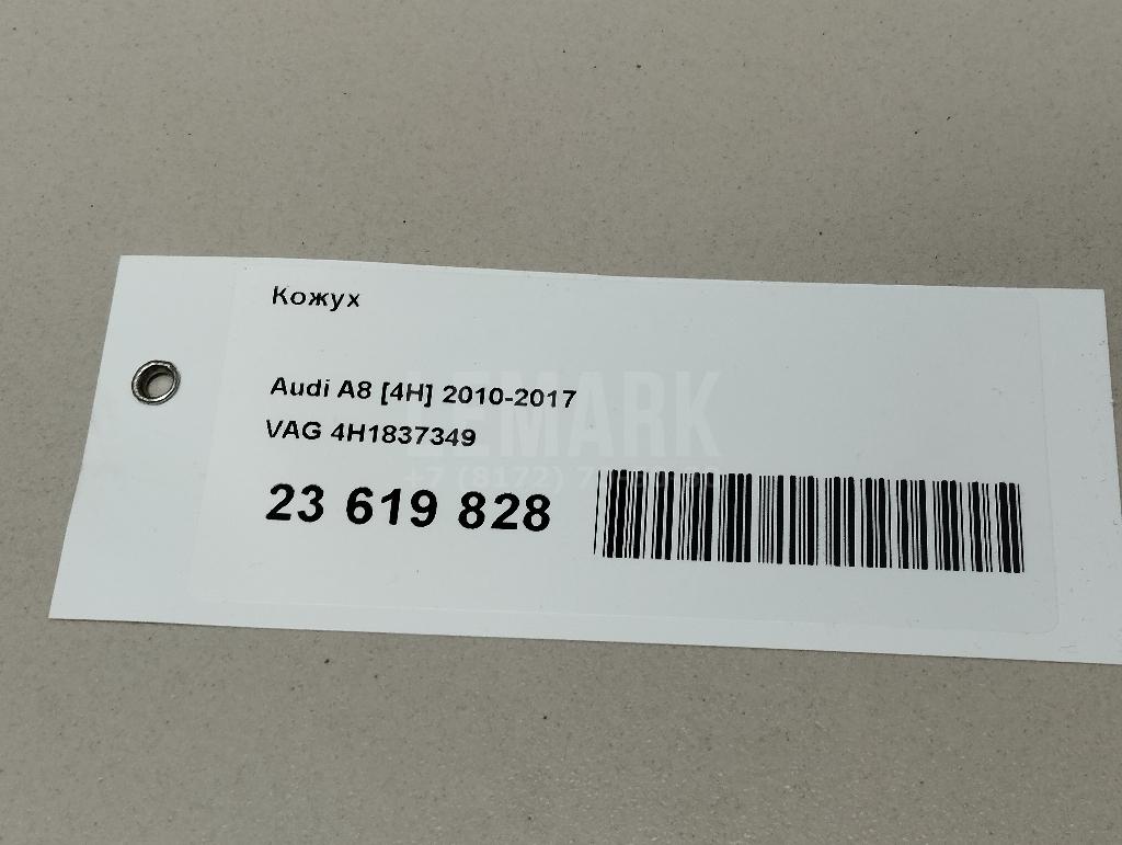 Кожух для  Audi A4 [B5] 1994-2001