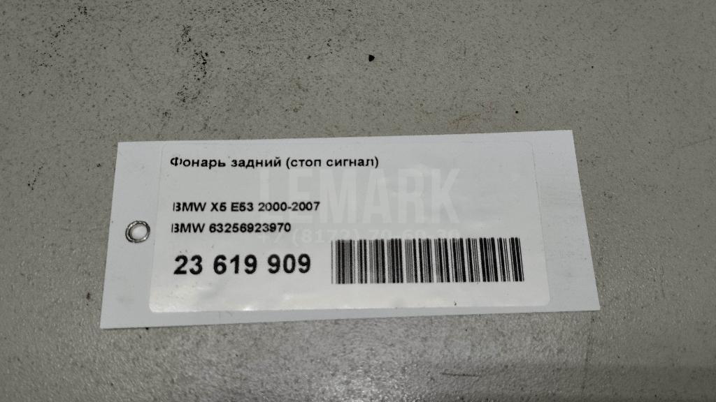 Фонарь задний (стоп сигнал)