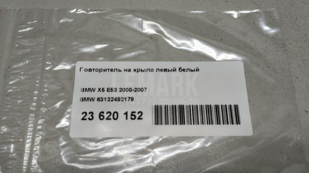 Повторитель на крыло левый белый для  Bentley Continental GT 2011-2017
