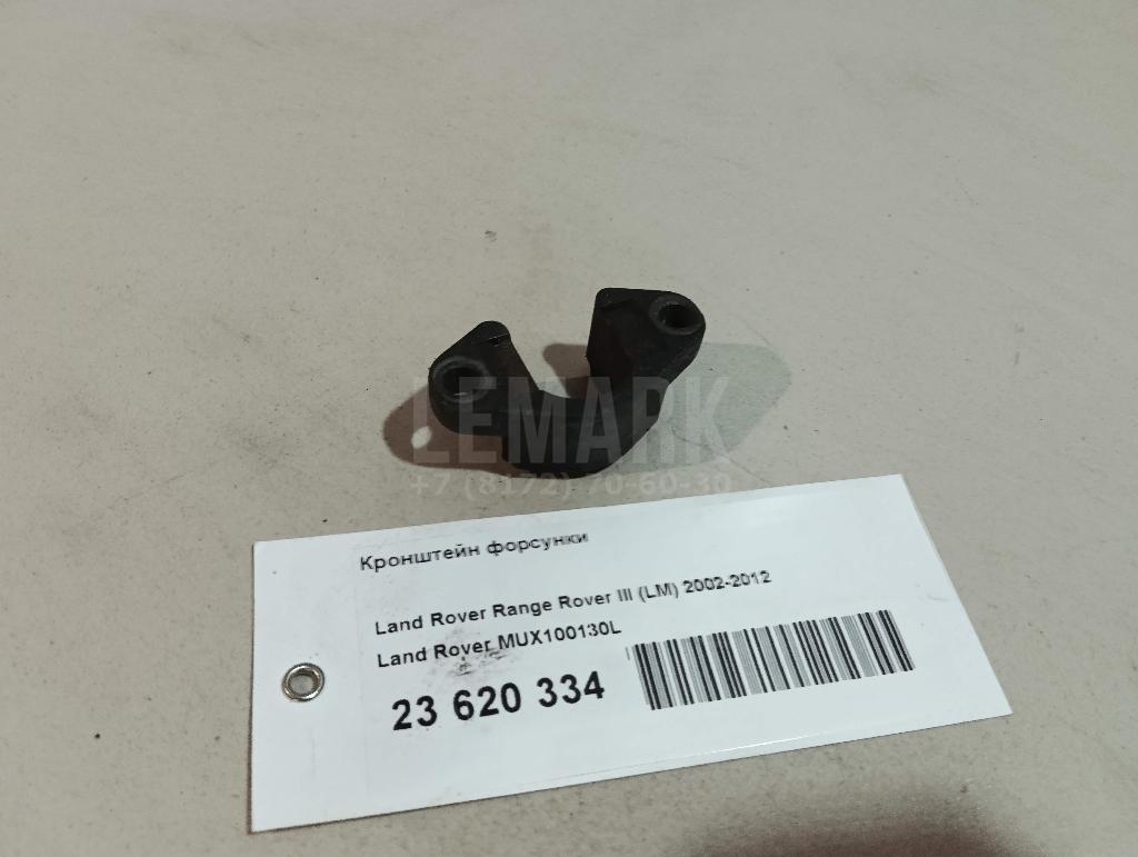 Кронштейн форсунки для  BMW 2-serie F45/F46 Tourer 2015-2022