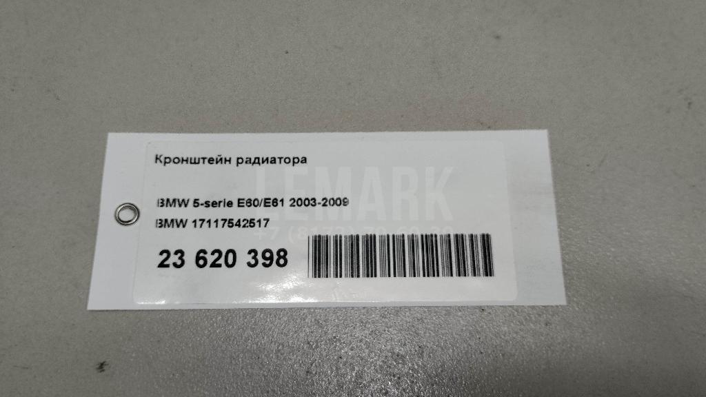 Кронштейн радиатора для  Audi A4 [B5] 1994-2001