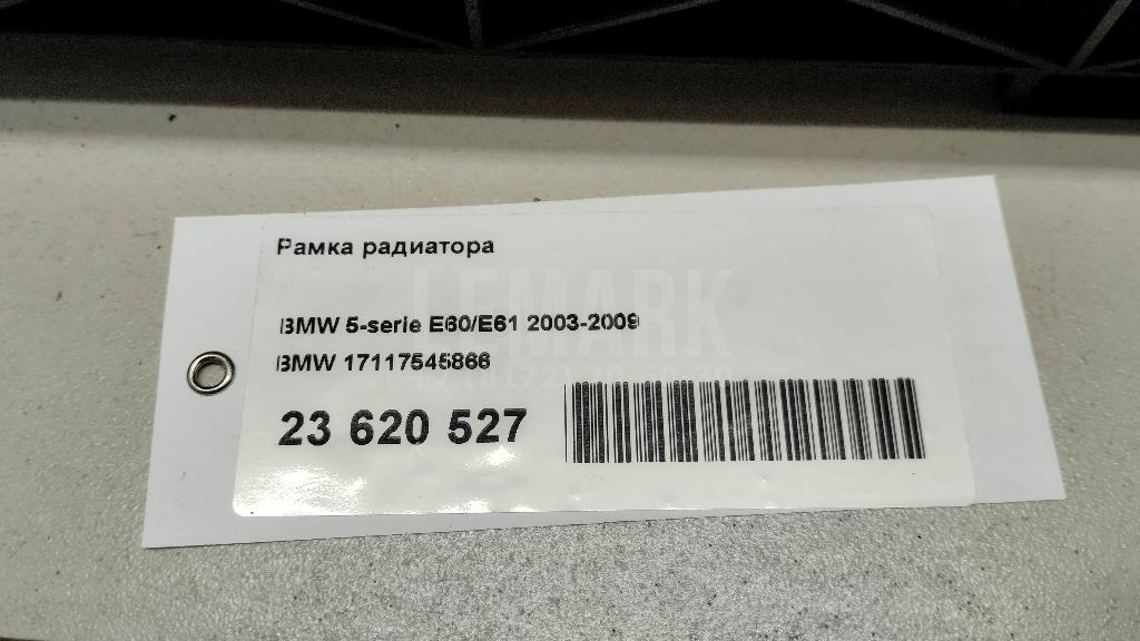 Рамка радиатора