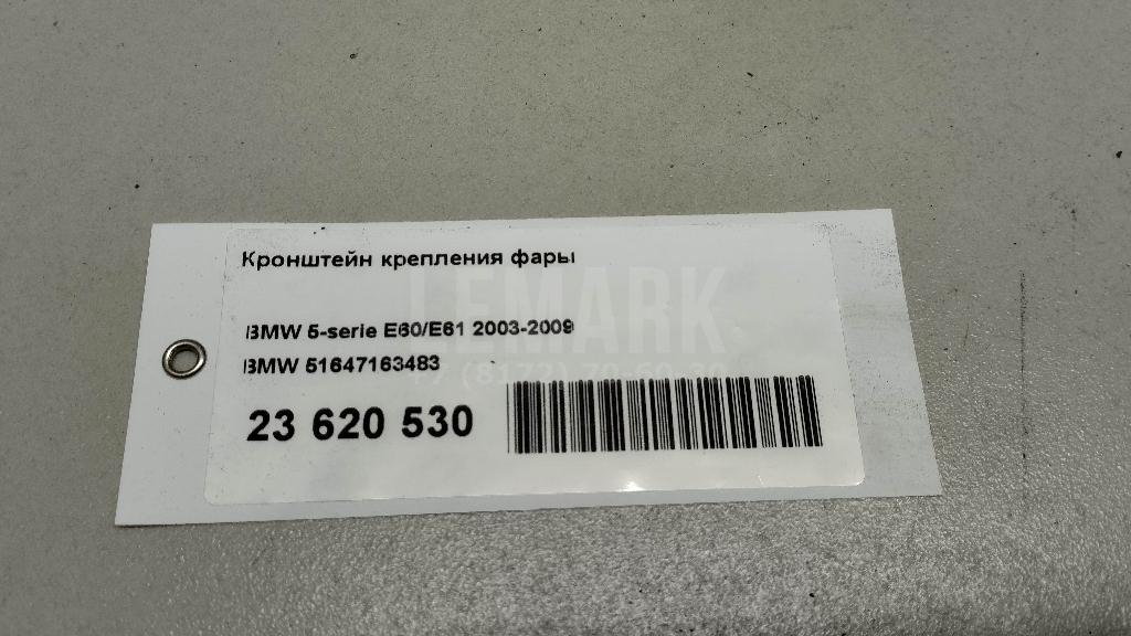 Кронштейн крепления фары для  Audi A4 [B5] 1994-2001