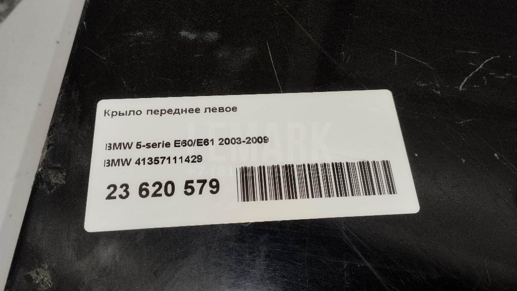 Крыло переднее левое для  BMW 6-serie GT G32 2017-2023