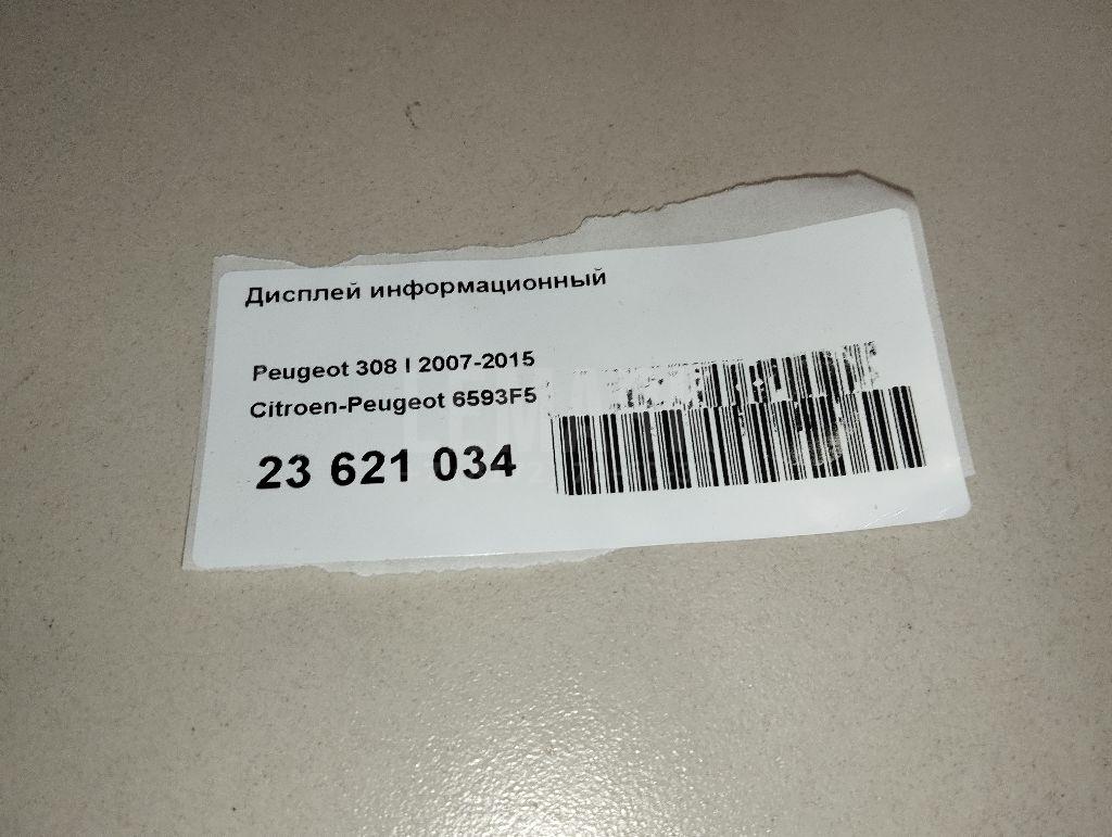Дисплей информационный