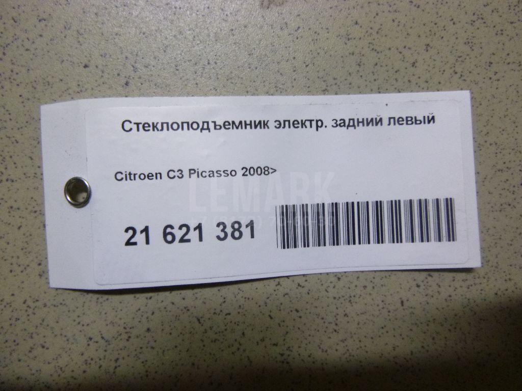 Стеклоподъемник электр. задний левый для  FOTON Auman EST 2016