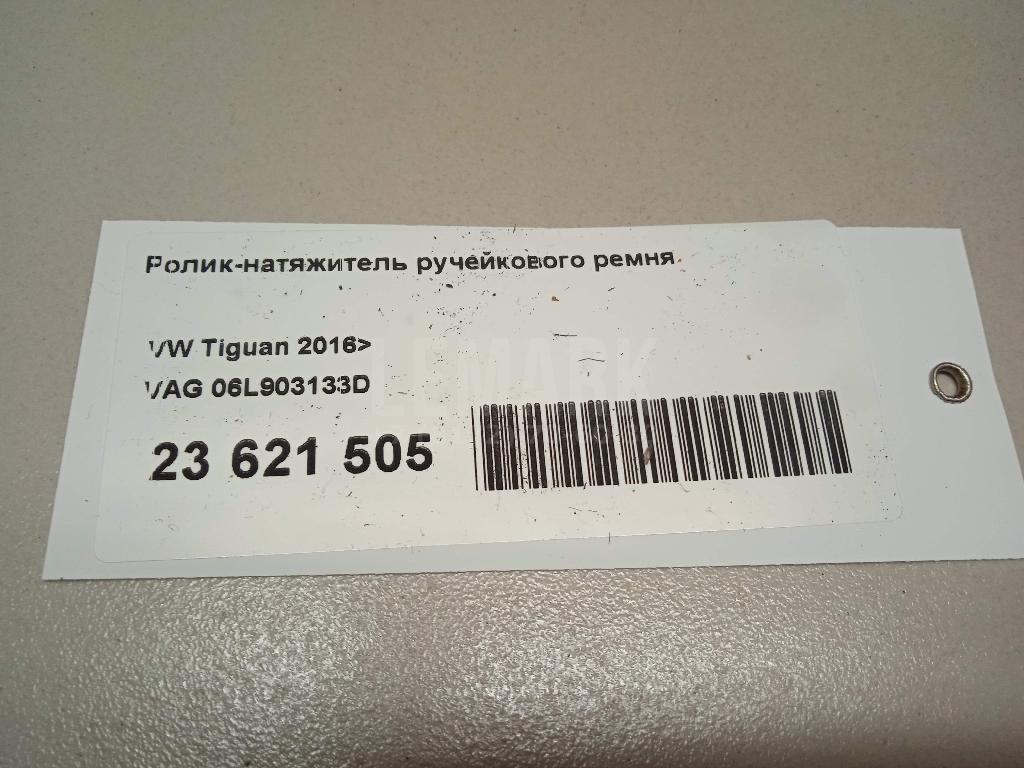 Ролик-натяжитель ручейкового ремня