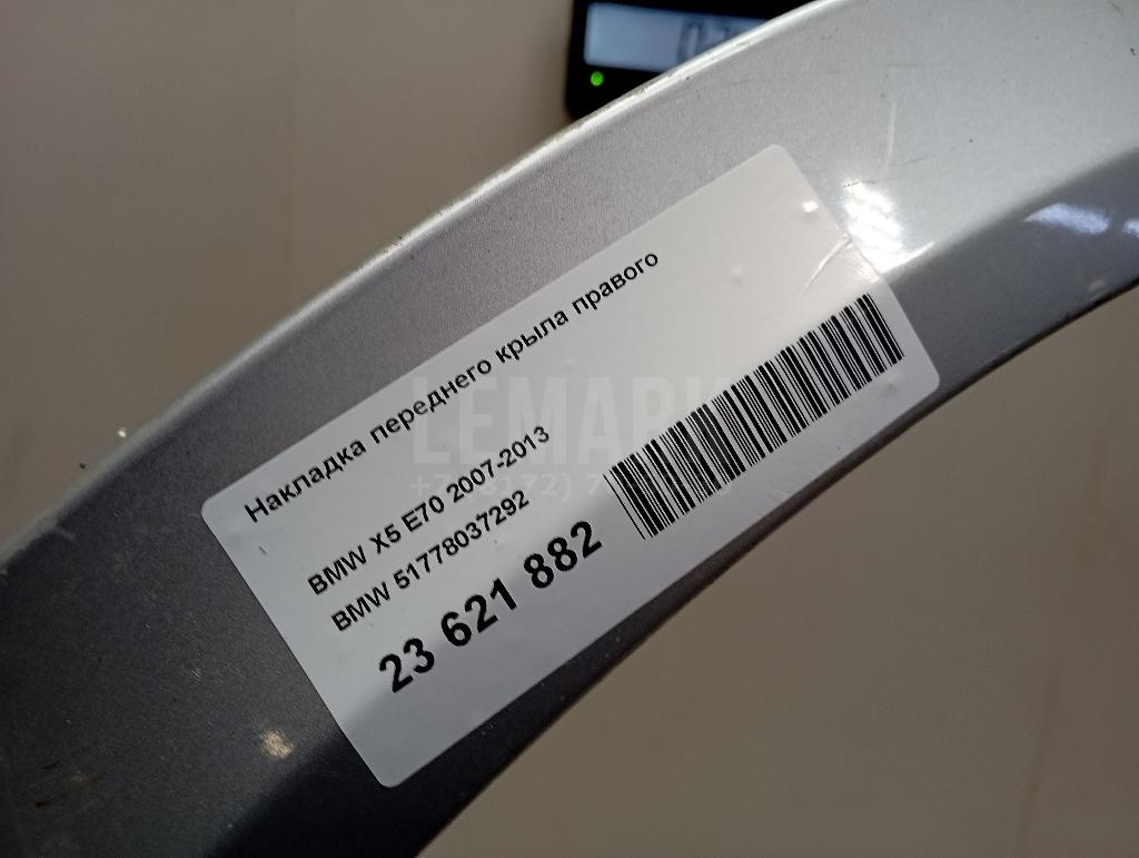 Накладка переднего крыла правого для  BMW 3-serie F30/F31/F80 2011-2020