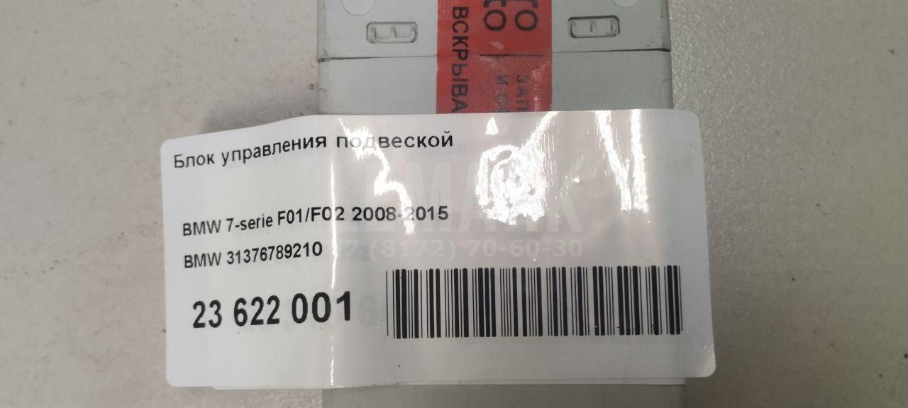 Блок управления подвеской для  Audi Q3 (8U) 2012-2018