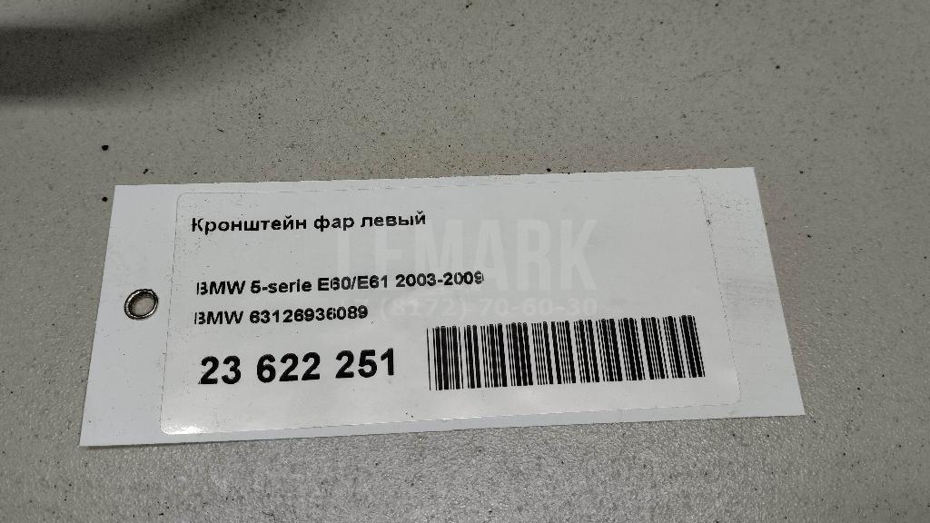 Кронштейн фар левый для  Audi A4 [B8] Allroad 2009-2015
