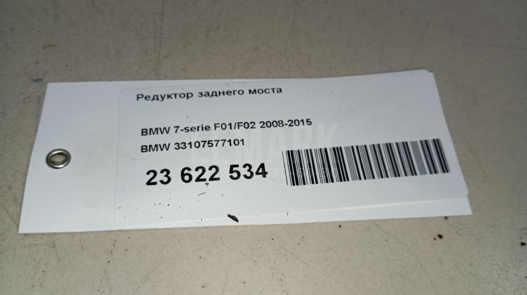 Редуктор заднего моста
