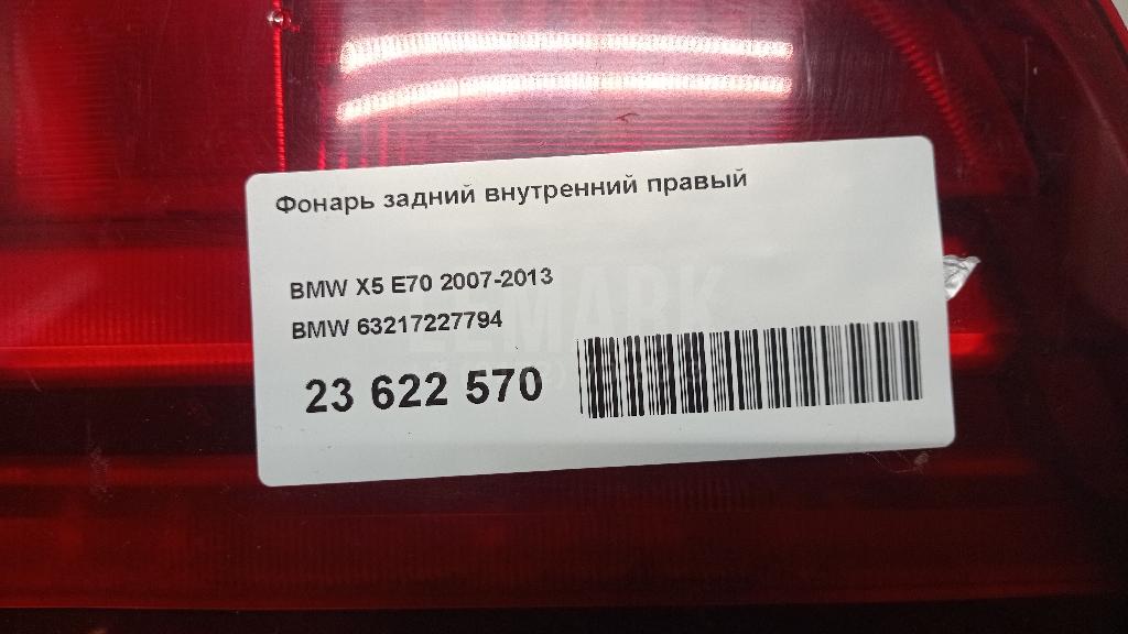 Фонарь задний внутренний правый