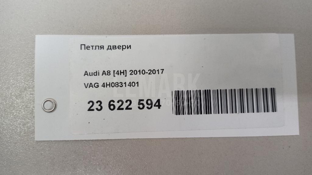 Петля двери для  BMW 2-serie F45/F46 Tourer 2015-2022