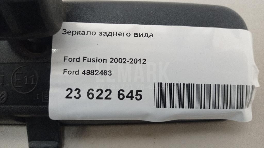 Зеркало заднего вида для  Belgee