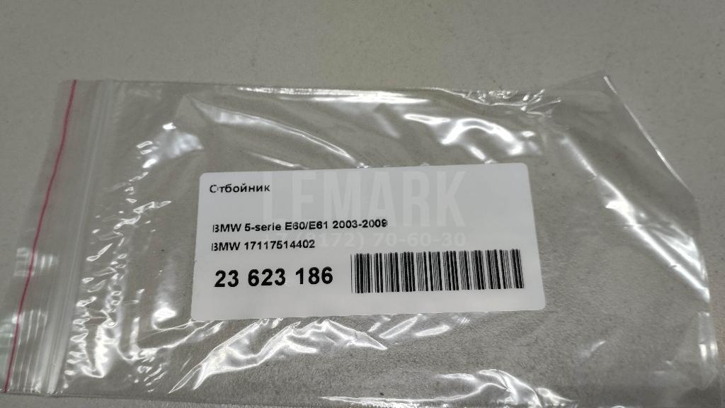 Отбойник для  Audi A6 [C7,4G] 2011-2018