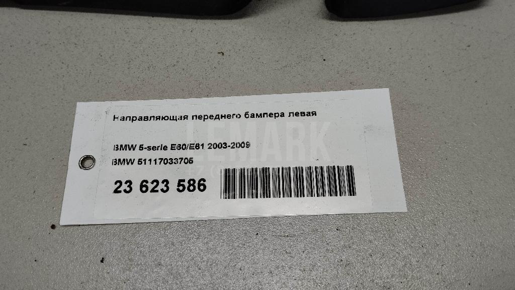 Направляющая переднего бампера левая для  Audi Q3 (F3B) 2018