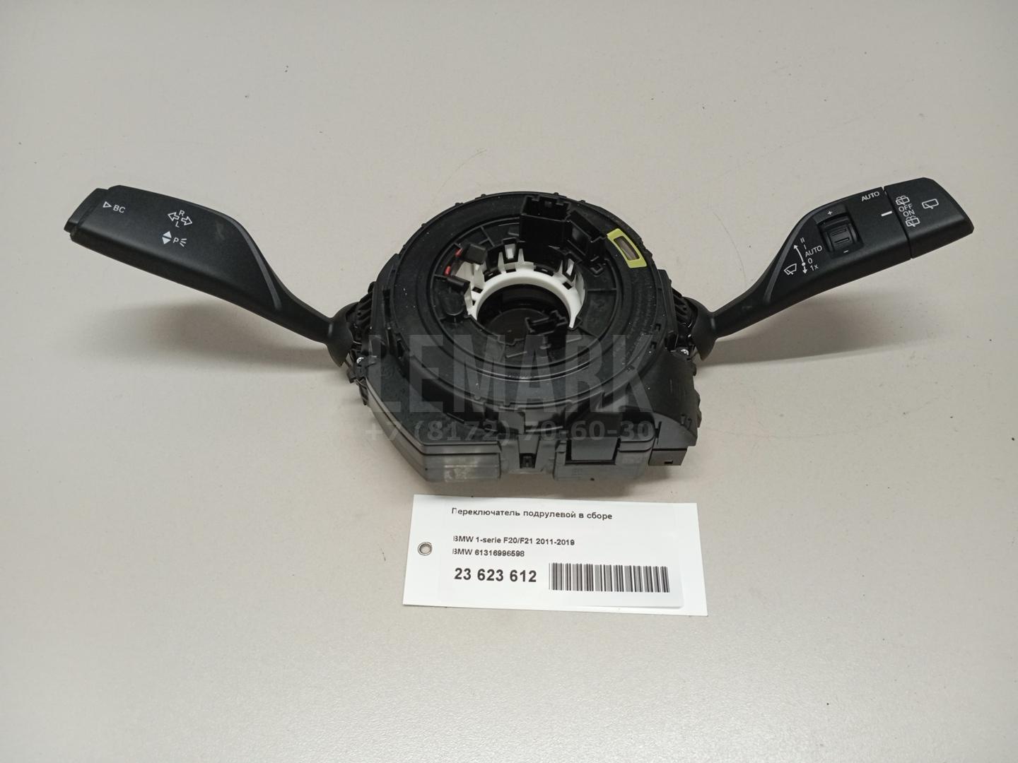 Переключатель подрулевой в сборе для  Acura MDX 2013-2020