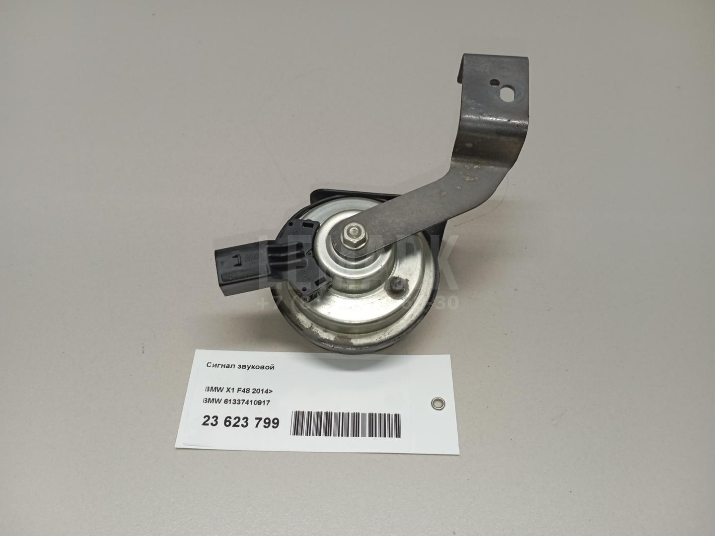 Сигнал звуковой для  BMW 1-serie E82/E88 2007-2013