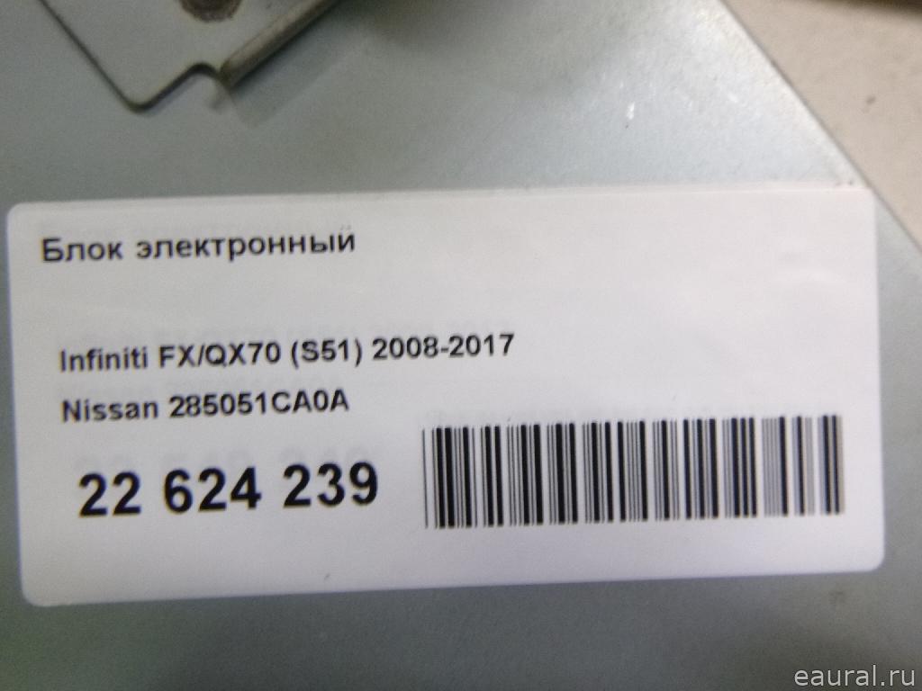 Блок электронный