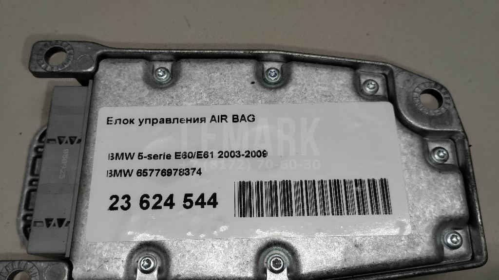 Блок управления AIR BAG