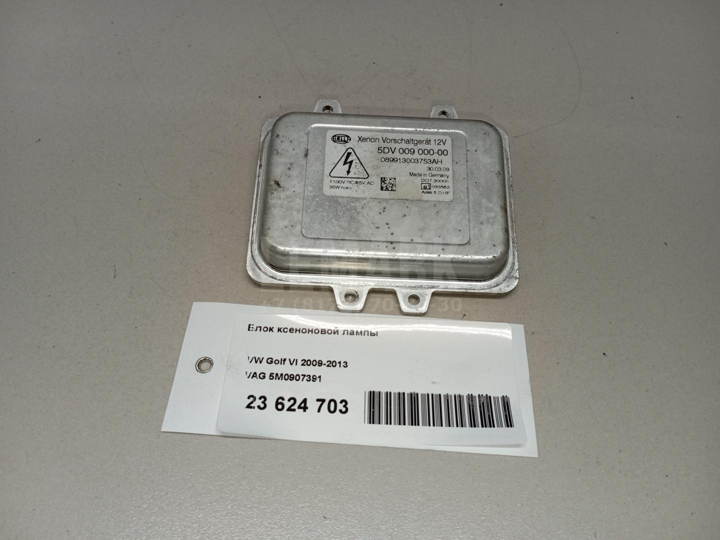 Блок ксеноновой лампы для  Audi A8 [4D] 1999-2002