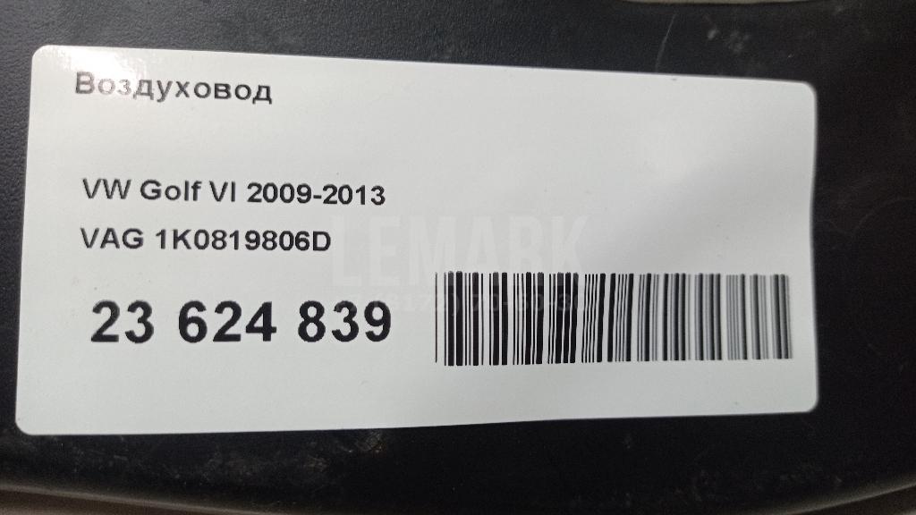 Воздуховод для  BMW 5-serie E60/E61 2003-2009