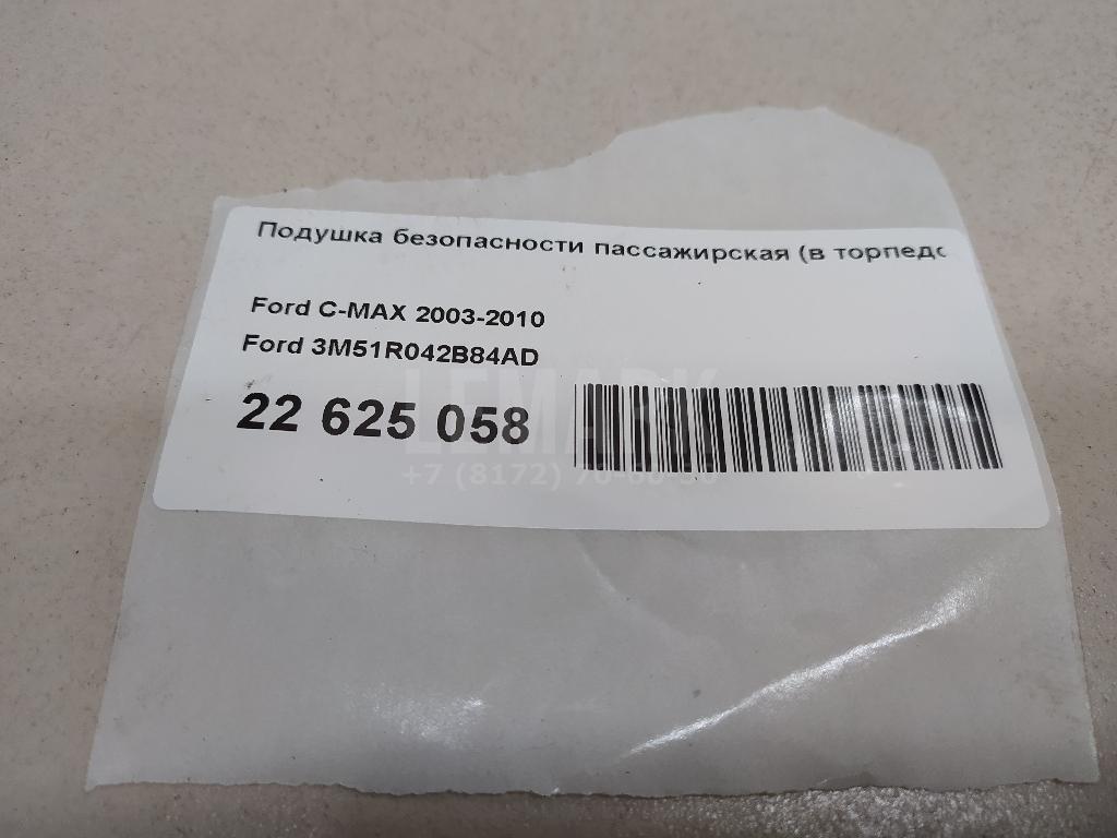 Подушка безопасности пассажирская (в торпедо)