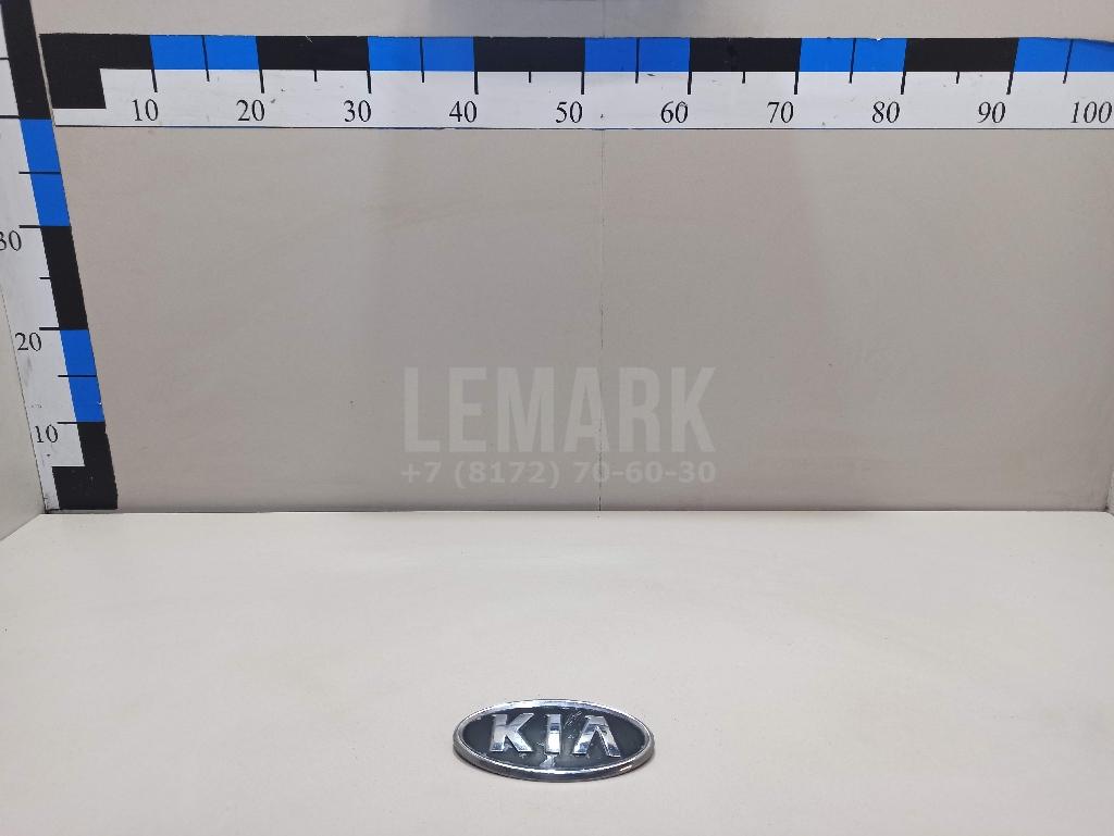 Эмблема 863101G100 Hyundai-Kia