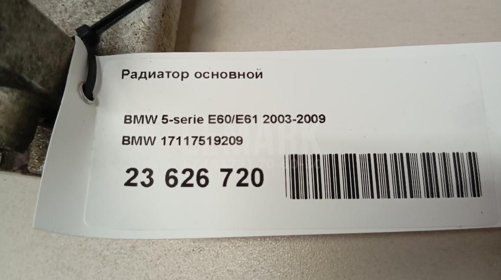 Радиатор основной для  Astra