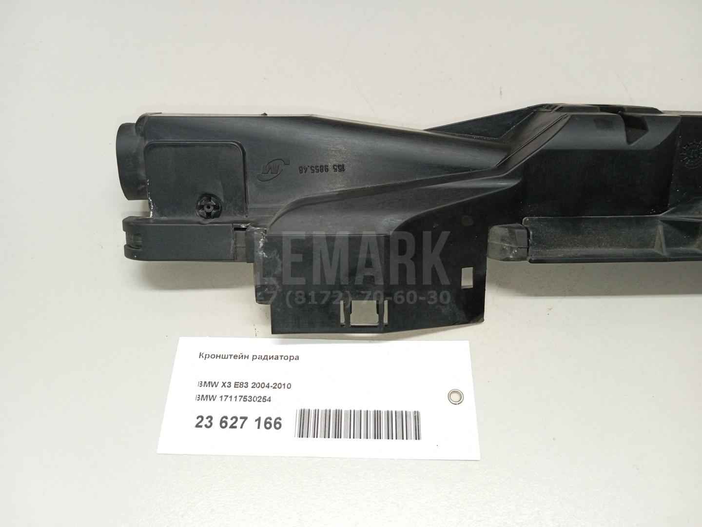 Кронштейн радиатора для  Citroen C4 2004-2011