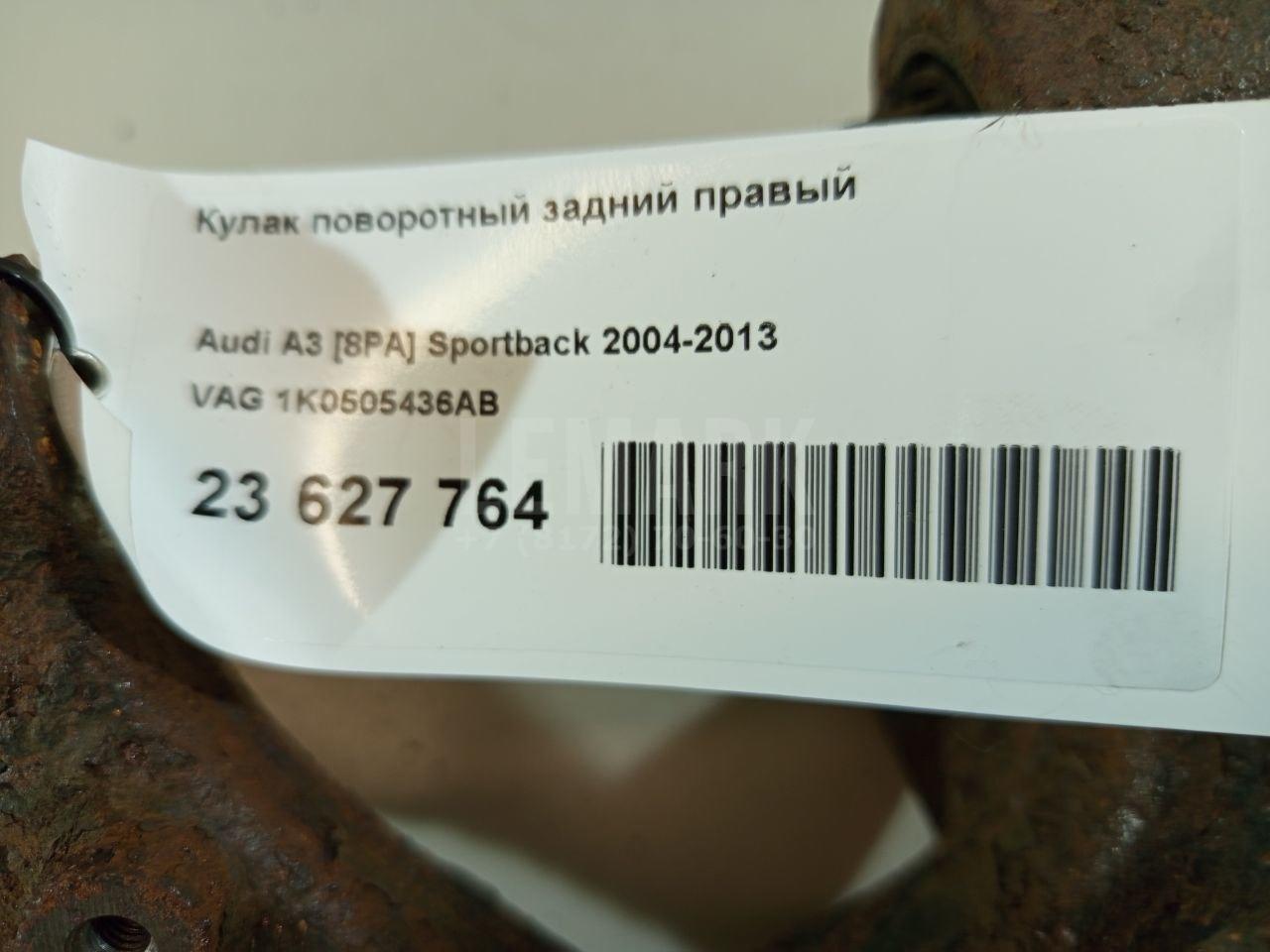 Кулак поворотный задний правый для  Audi 80/90 [B4] 1991-1995