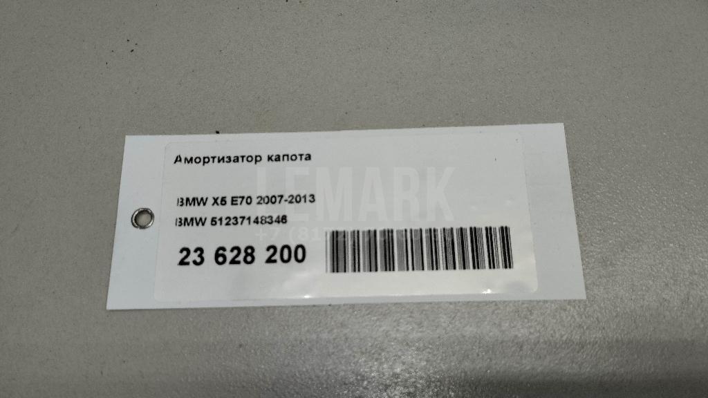 Амортизатор капота для  BMW X1 E84 2009-2015