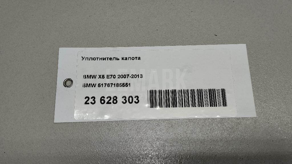 Уплотнитель капота для  Audi A8 [4H] 2010-2017