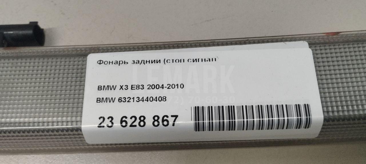 Фонарь задний (стоп сигнал) для  Audi TT(8S) 2015