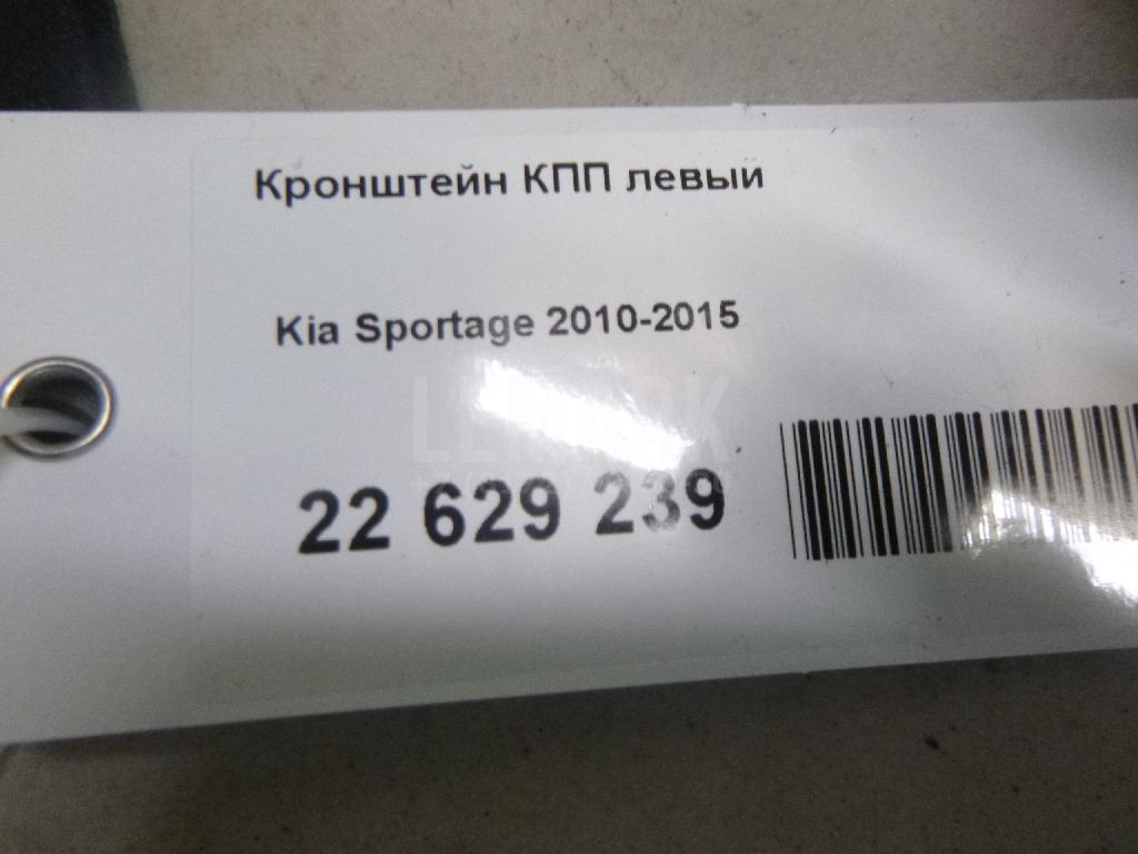 Кронштейн КПП 452103B240 Hyundai-Kia