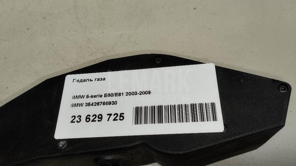 Педаль газа