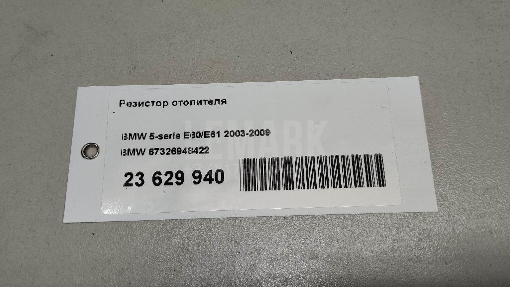Резистор отопителя для  Audi Allroad quattro 2000-2005