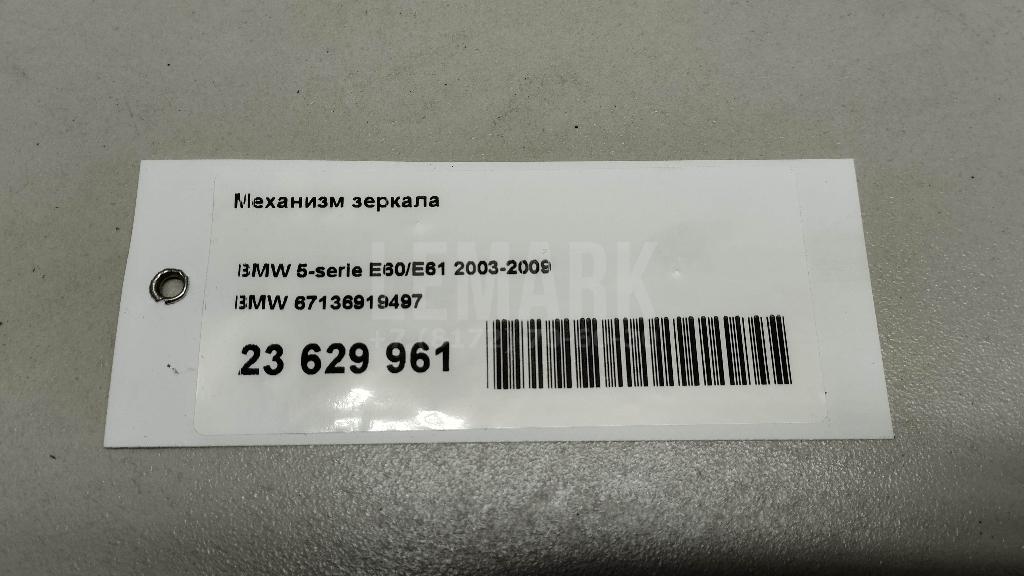 Механизм зеркала для  Audi Q8 (4MN) 2018